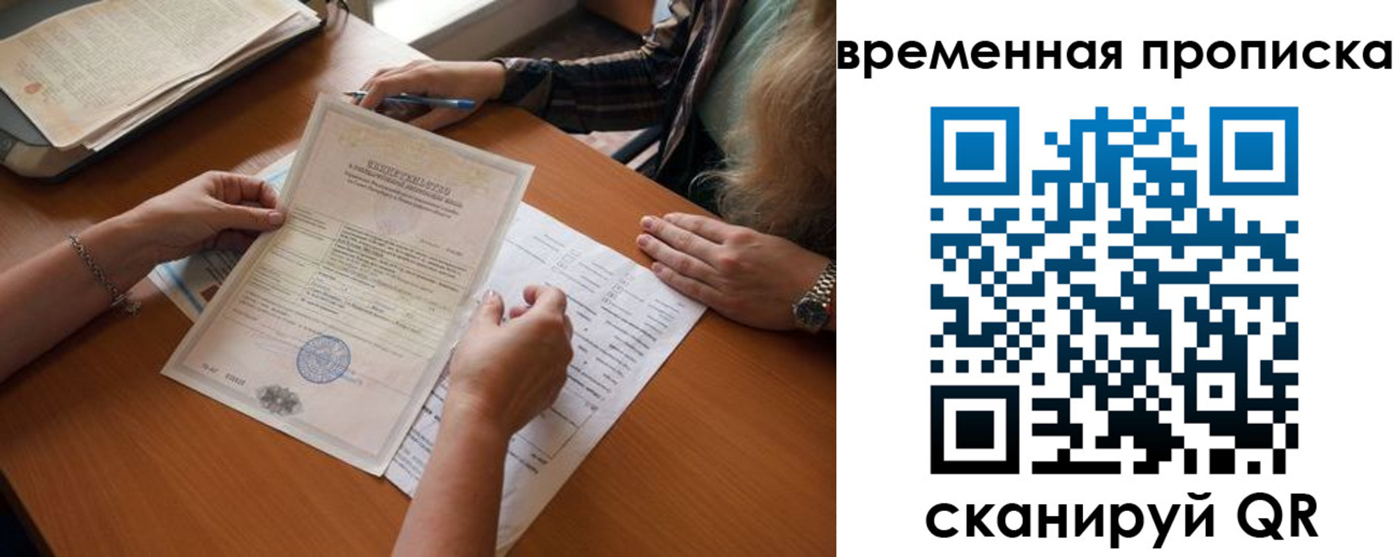 прописка в Сортавале