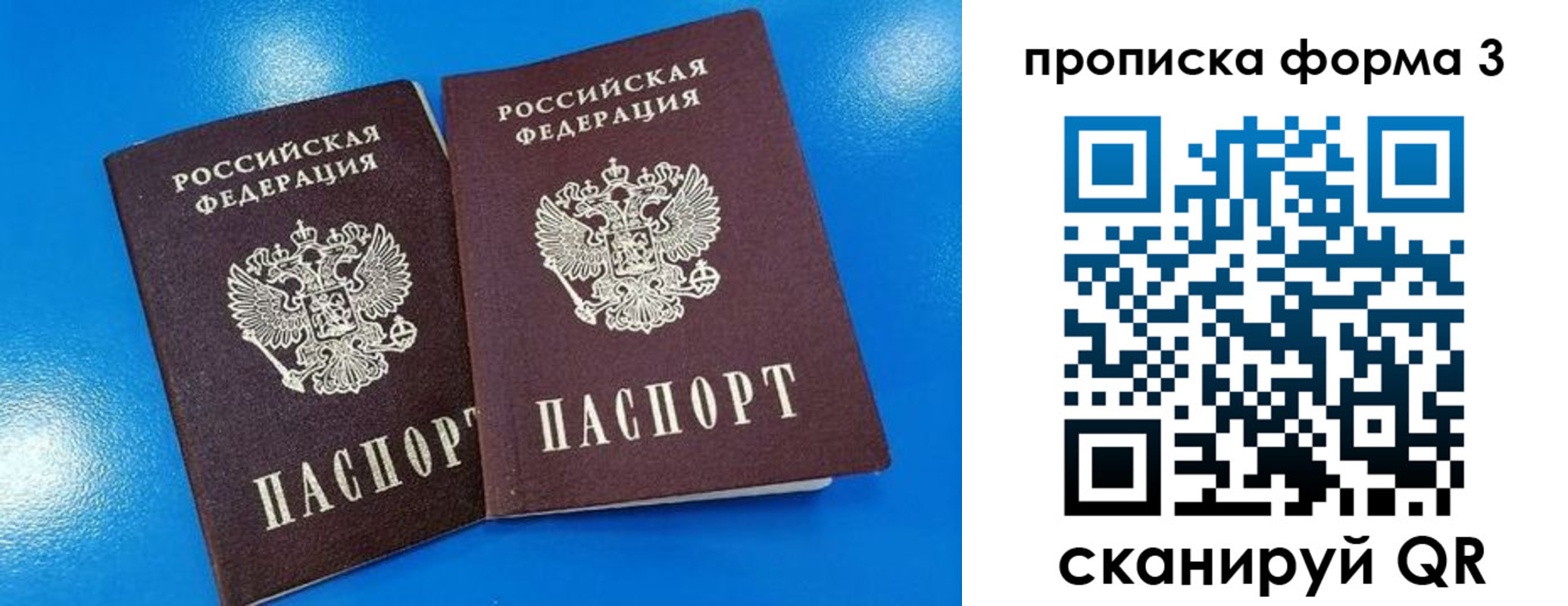 временная регистрация собственник в Сортавале