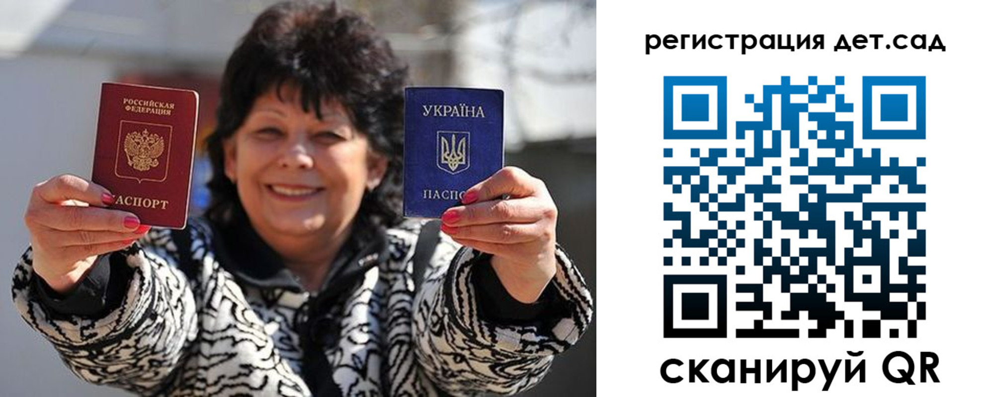 прописка ребенка в Сортавале