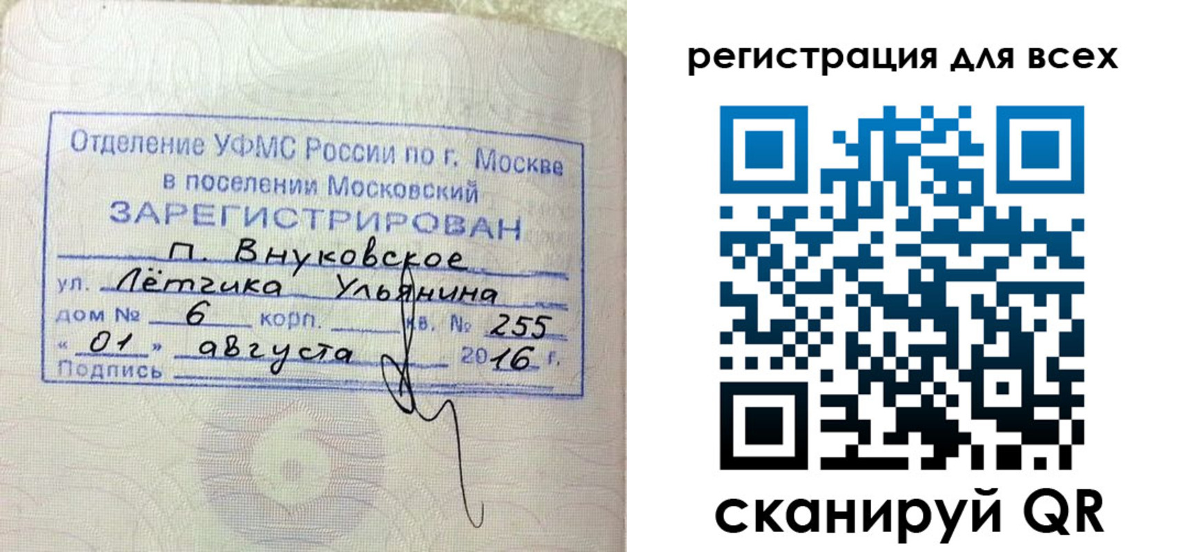 прописка 2025 в Сортавале