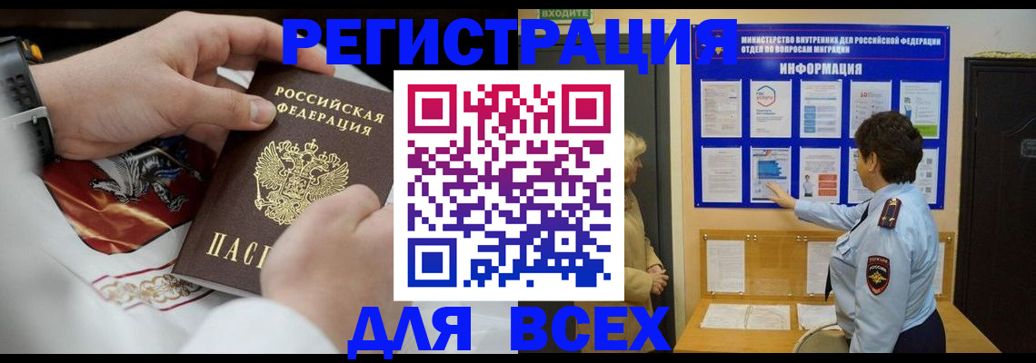 регистрация в Сортавале