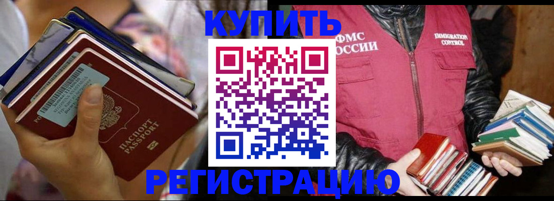 временная регистрация купить в Сортавале