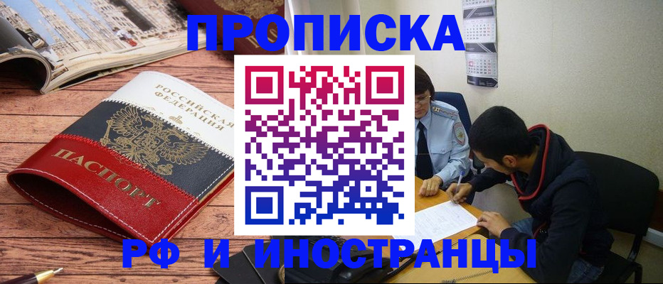прописка для военкомата в Сортавале