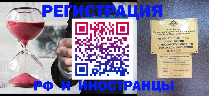 прописка законно в Сортавале