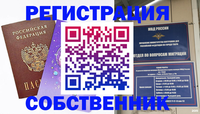 прописка ребенка в Сортавале