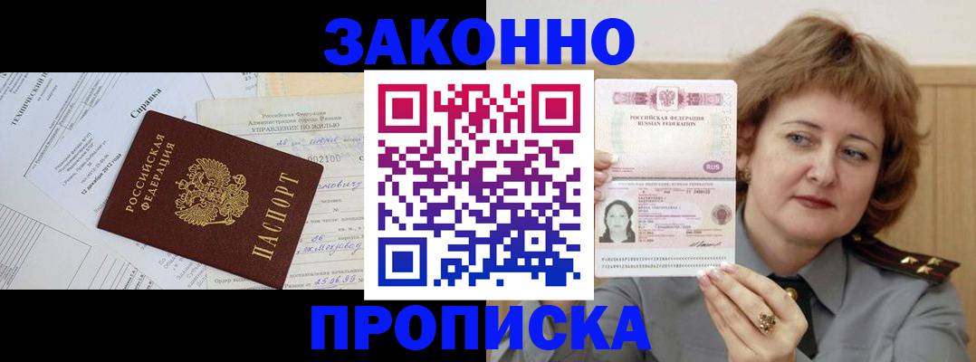 временная регистрация 2025 в Сортавале