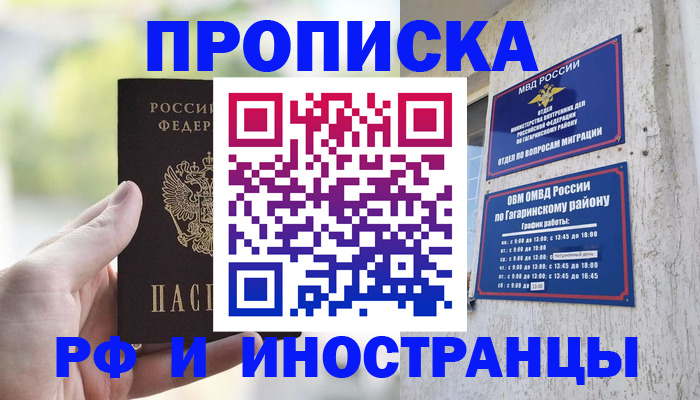 временная регистрация в квартире в Сортавале