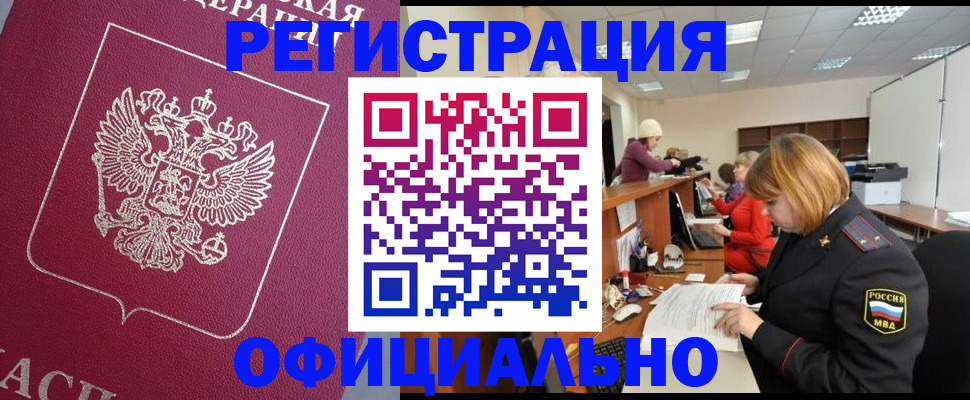 временная прописка в Сортавале